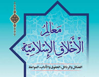fa book 3d ma3alem akhlagh03