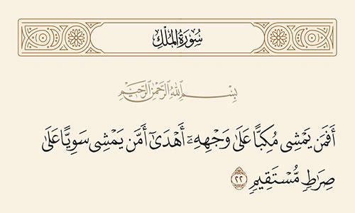 آیا می دانید راه درست کدام است؟