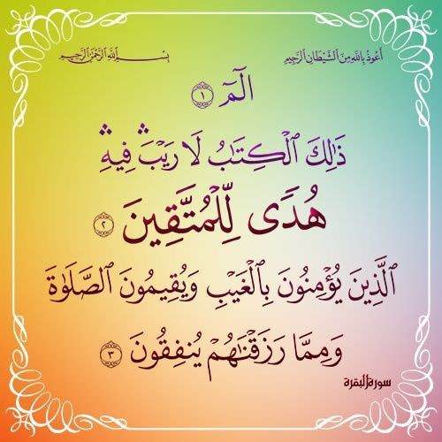 آیا می دانید متقین چه کسانی هستند ؟