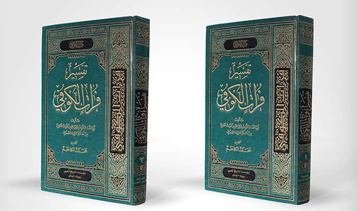 آیا می دانید خداوند در چه ایه ای اصحاب پیامبرصلی الله علیه و اله را توبیخ کرده است؟