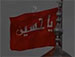 پرچم سرخ - سید جواد ذاکر