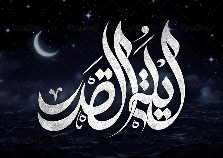 شب قدر در ماه رمضان