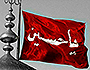 پرچم سرخ گنبد مطهر حضرت سیدالشهدا (علیه السلام)