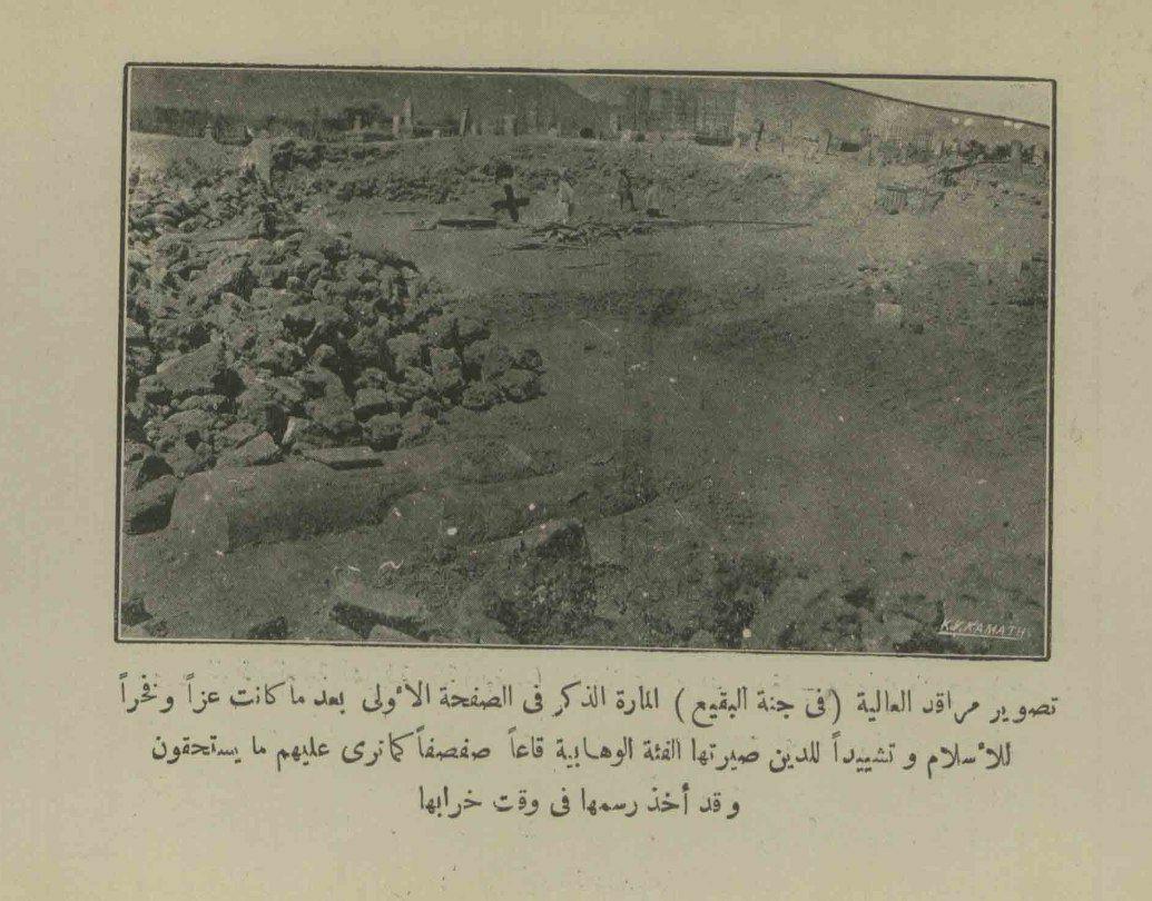 تصویری از قبرستان بقیع ، درست در زمان تخریب بدست وهابیون