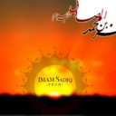 Le Veridique l`Imam Ja`far as-Sadiq (AS)