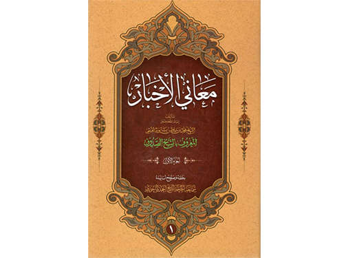 منظور از الصراط المستقیم در سوره حمد