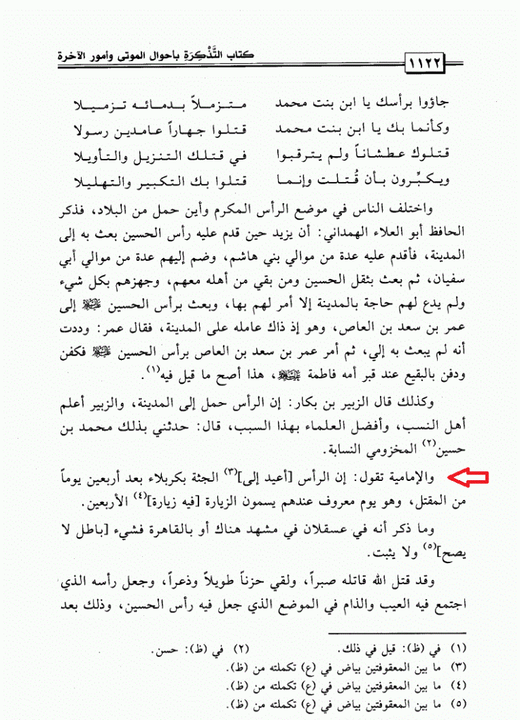 اربعین
