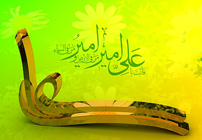 شبی که جای پیامبر اکرم صلی الله علیه و آله و سلّم خوابید