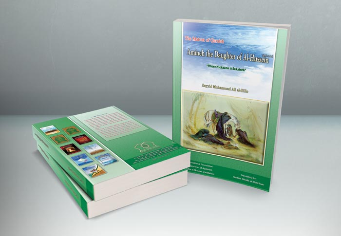 The Matron of Quraish Amineh the Daughter of Al-Hussein