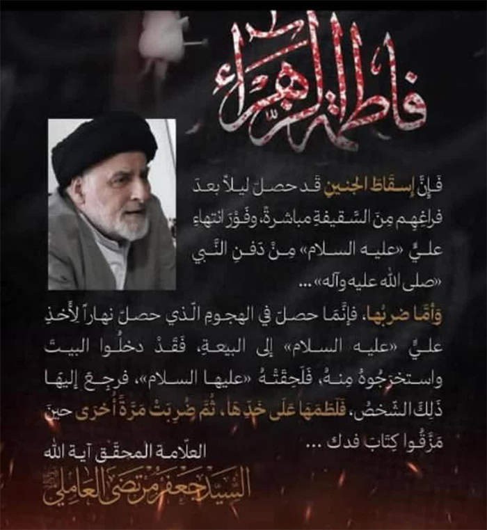 آیا می دانید حضرت محسن علیه السلام چه زمانی به شهادت رسید ؟
