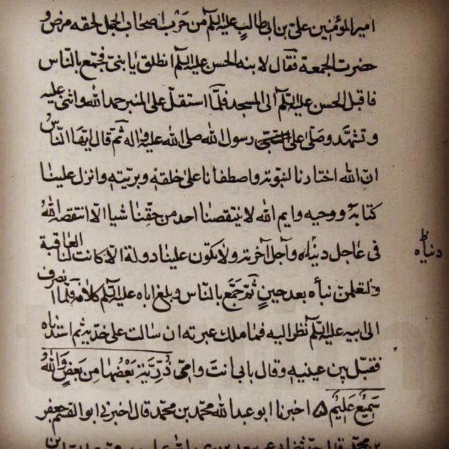 خطبه امام حسن مجتبی علیه السلام پس از جنگ جمل