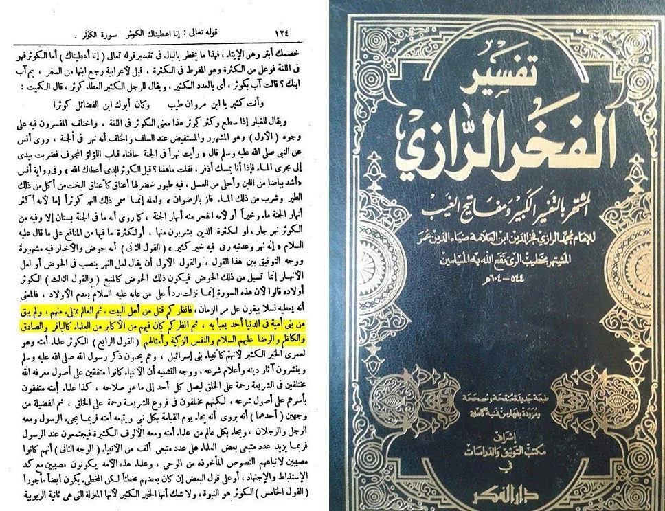 امام باقر علیه السلام-سر آمد روزگار