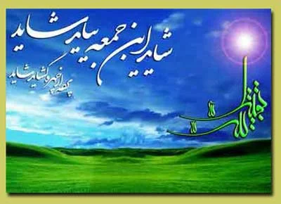 دعا برای سلامتی امام زمان (عج) با نوای مداحان مشهور فارسی و عربی