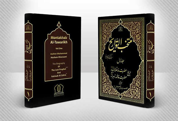 آیا از حضرت علی اکبر علیه السلام فرزندی بجای ماند ؟