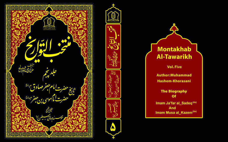 منتخب التواریخ جلد پنجم