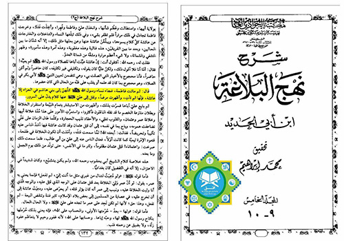 آیا می دانید عائشه دختر ابوبکر از شهادت حضرت فاطمه دختر پیامبر سلام الله علیهما شادمان شد ؟