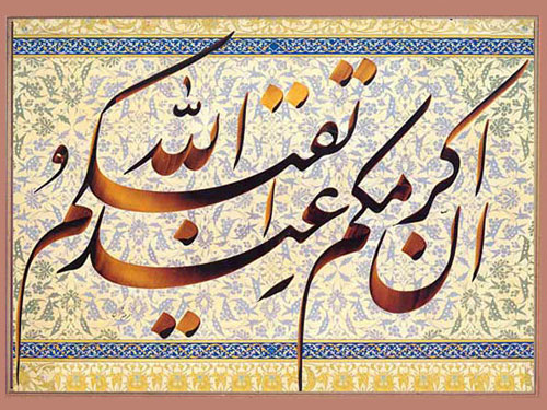 آیا می دانید تقوا به چه معناست ؟