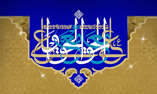 آیا می دانید اگر حق به حق دار رسیده بود چه می شد ؟