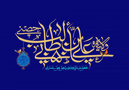 آیا می دانید به روایت اهل تسنن روز قیامت از چه چیزی سؤال می شویم؟