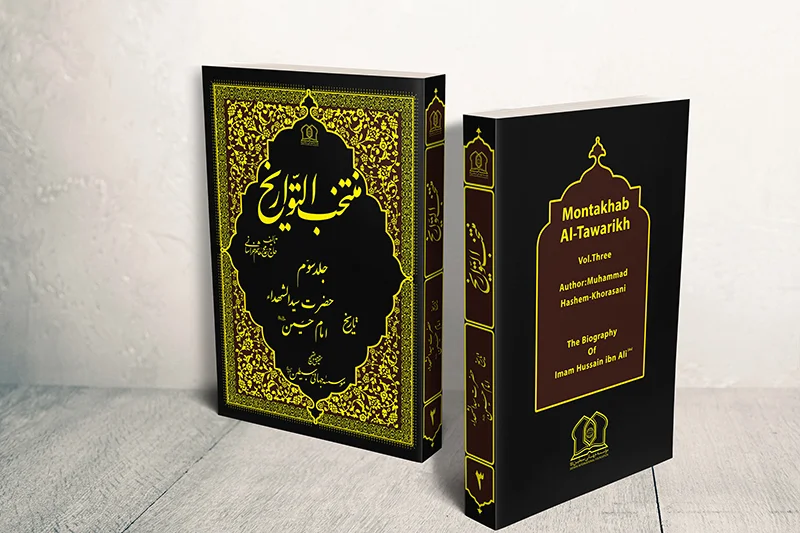 منتخب التواریخ جلد سوم تاریخ امام حسین علیه السلام