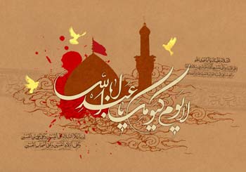 آیا می دانید که ثواب شعر خواندن در مصیبت امام حسین( علیه السلام) چیست؟