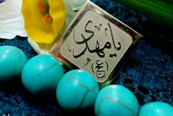 شعر امام زمان علیه السلام