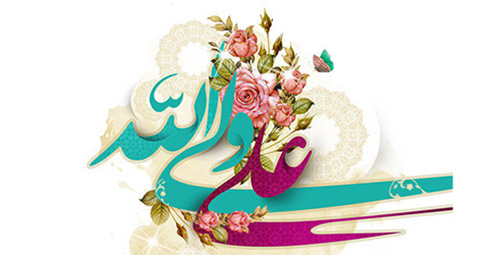 آیا می دانید به فرموده امیرالمؤمنین(علیه السلام) پایبندی به غدیرخم زندگی در ناز و نعمت را به دنبال خواهد داشت؟