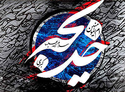 خدیجه سلام الله علیها