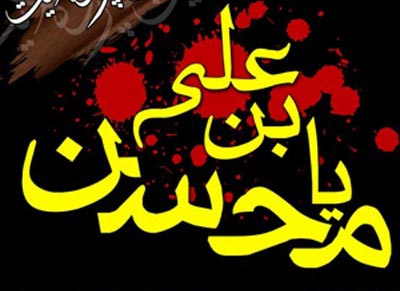 آیا می دانید گنج امیرالمومنین علیه السلام در بهشت چیست ؟