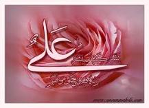 آیا می دانید سه امتیازی که امیرمومنان علی (ع) دارد ولی پیامبرصلی الله علیه و اله ندارد ، کدام هستند ؟