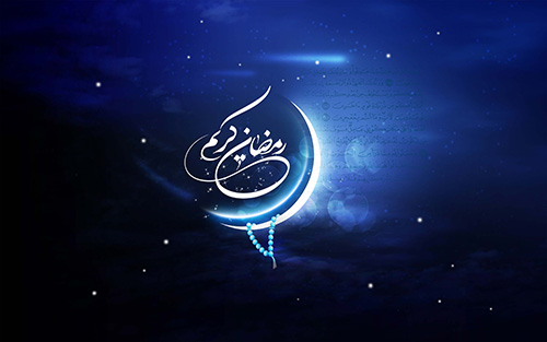 رمضان