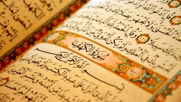 ترتیل کل قرآن به صورت جزء به جزء با نوای سعد (بن سعید) الغامدی