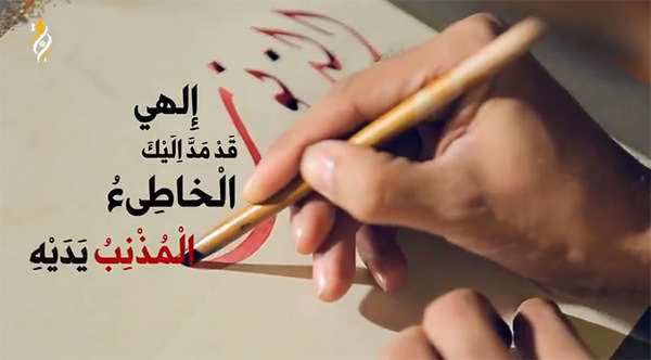 إِلَهِي قَدْ مَدَّ إِلَيْكَ الْخَاطِئُ الْمُذْنِبُ يَدَيْهِ | سيد مصطفى الموسوي - دعای مسجد زید بن صوحان