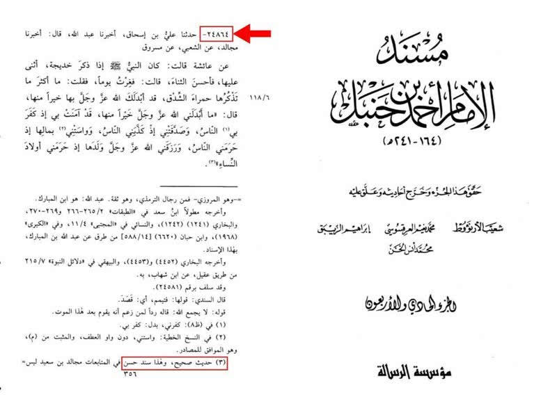 آیا می دانید بهترین همسر پیامبر که بود؟