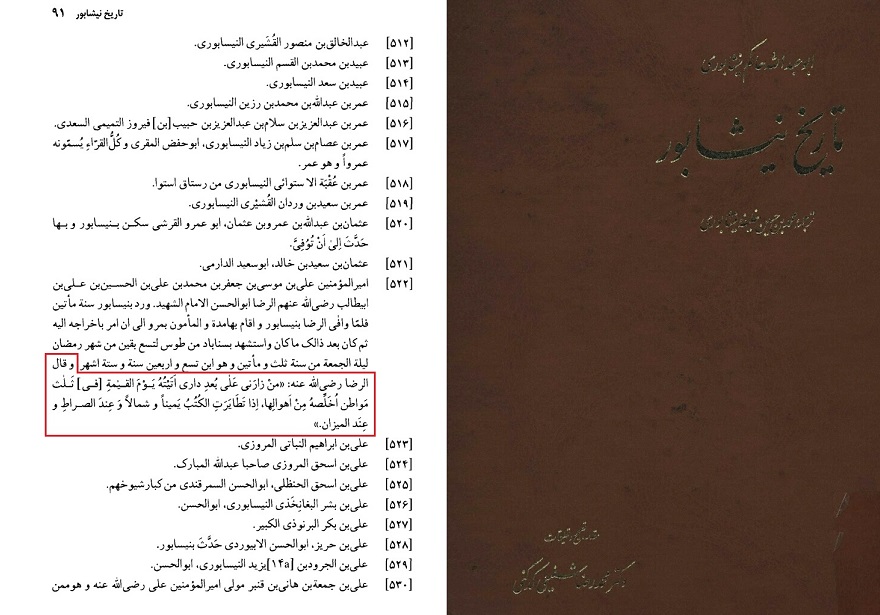 تاریخ نیشابور