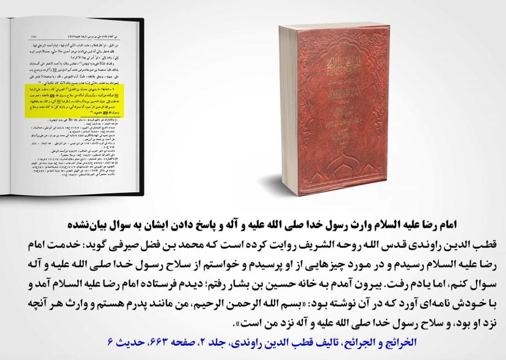 خرائج