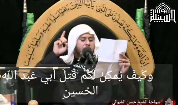 خطبه کوبنده حضرت عباس علیه السلام بر بام مکه در یوم الترویه - شيخ حسن الشمالي