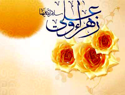 سالروز ازدواج