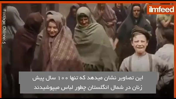 فيلم رنگی شده از مرکز شهر لندن حدود 120 سال قبل