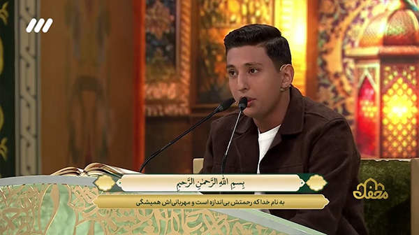تلاوت آیات ۲۱ تا ۲۳ سوره مبارکه احزاب توسط علی ارجمندی