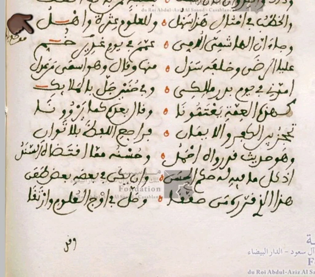 عمامه پیامبر صلی الله علیه و آله و سلم