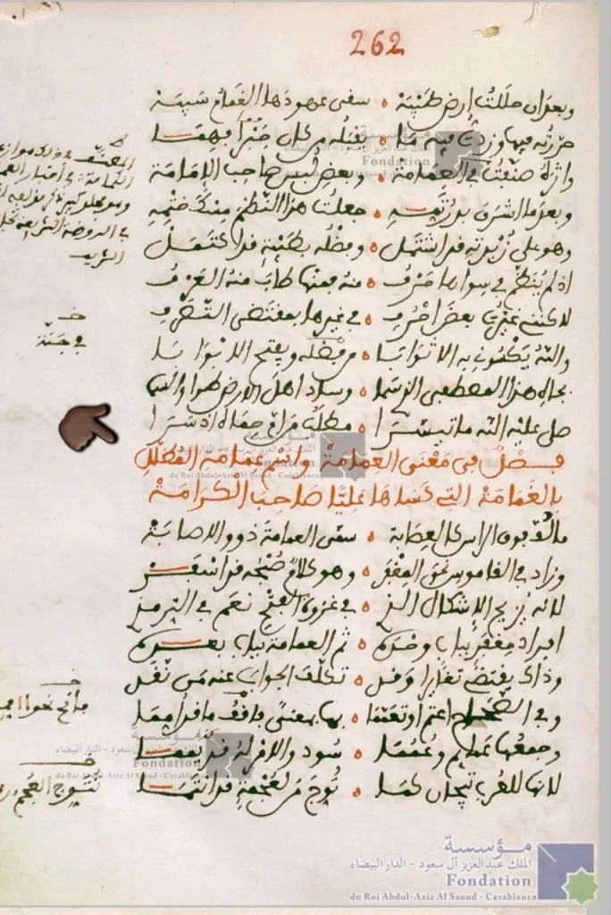 عمامه پیامبر صلی الله علیه و آله و سلم