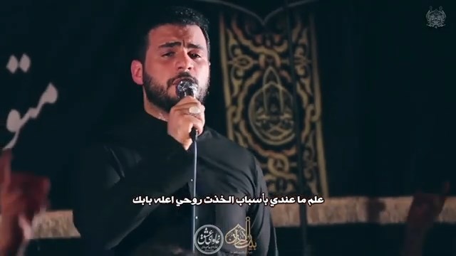 سر دمعتي ( راز اشک هایم ) - محمد باقر الخاقانی - شور عربي و فارسی - هیئت بیت الاحزان اهواز - ماه رجب 1443