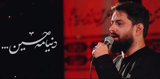اشتیاق با صدای روح الله رحیمیان - از مجموعه سوگنامه غم شیرین