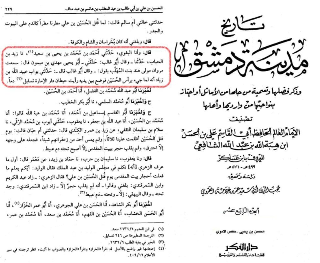 وقتی که دیوار دارالامارۀ کوفه برای حضرت سیدالشهداء علیه السّلام خون گریست