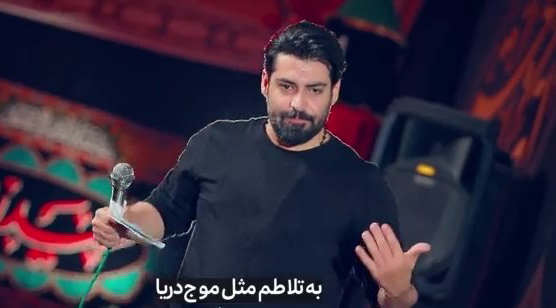 جنون حسین - مهدی رعنایی - محرم 1404 - هیئت حیدریون اصفهان