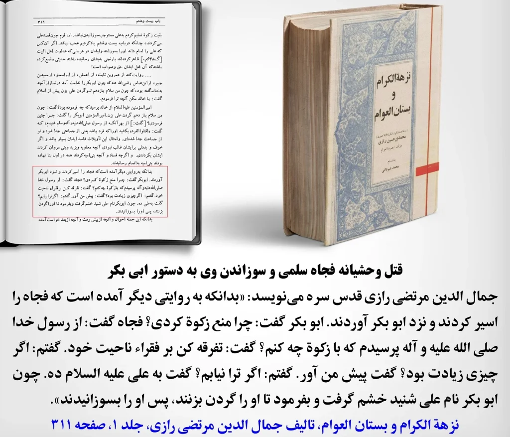 ابوبکر-نزهة