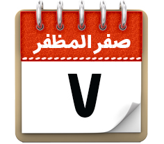 7 صفر