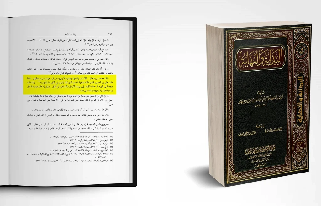 آثار کبودی بر بدن امام سجاد علیه السلام