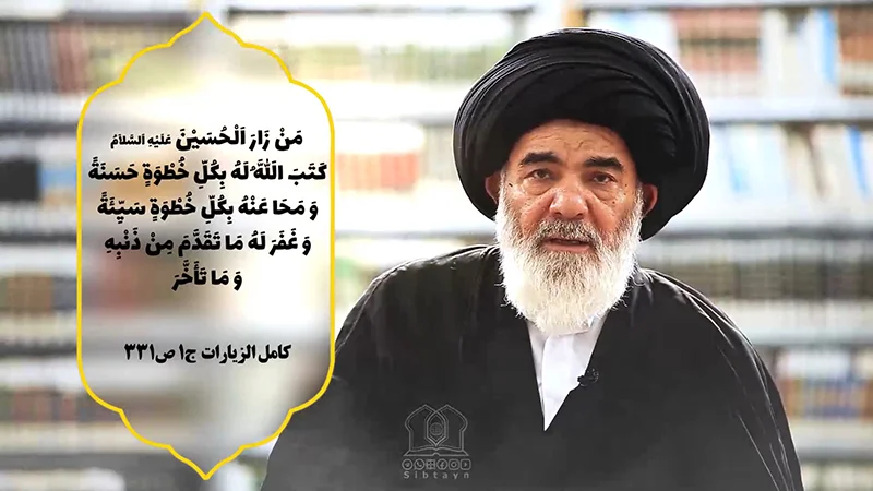 فوايد و آثار دنیوی و اخروی زیارت حضرت سید الشهدا علیه السلام در کلام معصومین علیهم السلام - آیت الله موسوی اصفهانی
